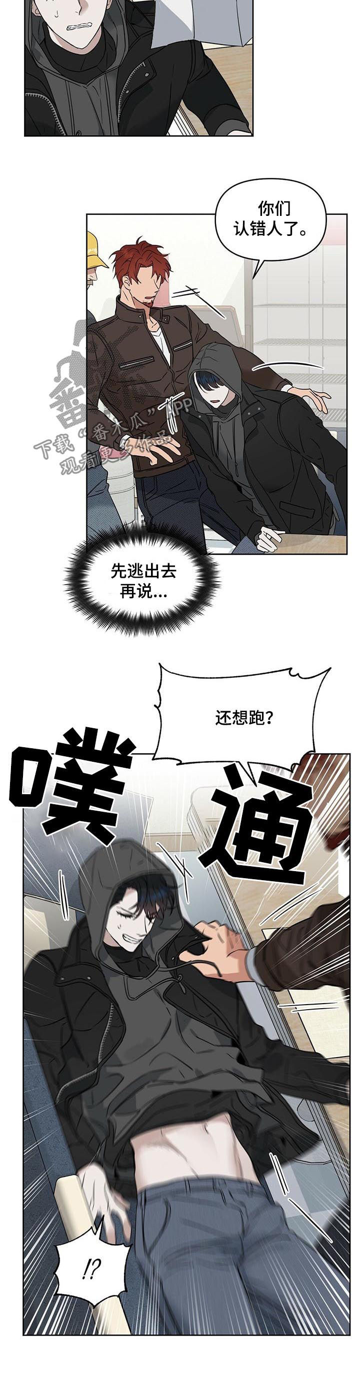 第69章：不能让他跑了4