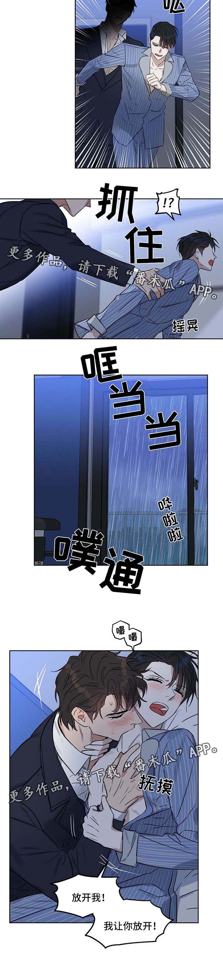 第52章：不正常的反应5
