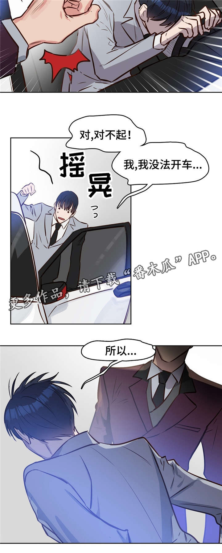 第12章：噩梦12