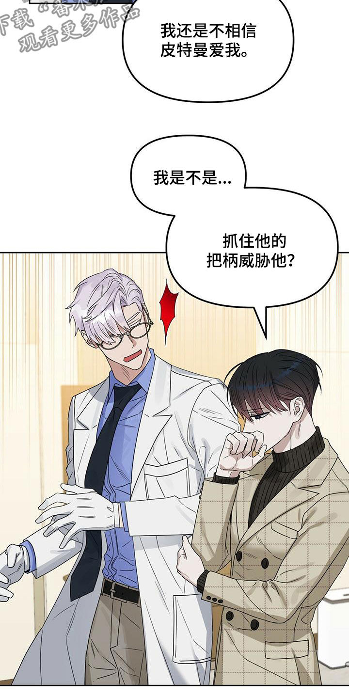 第136章：【番外】出院7