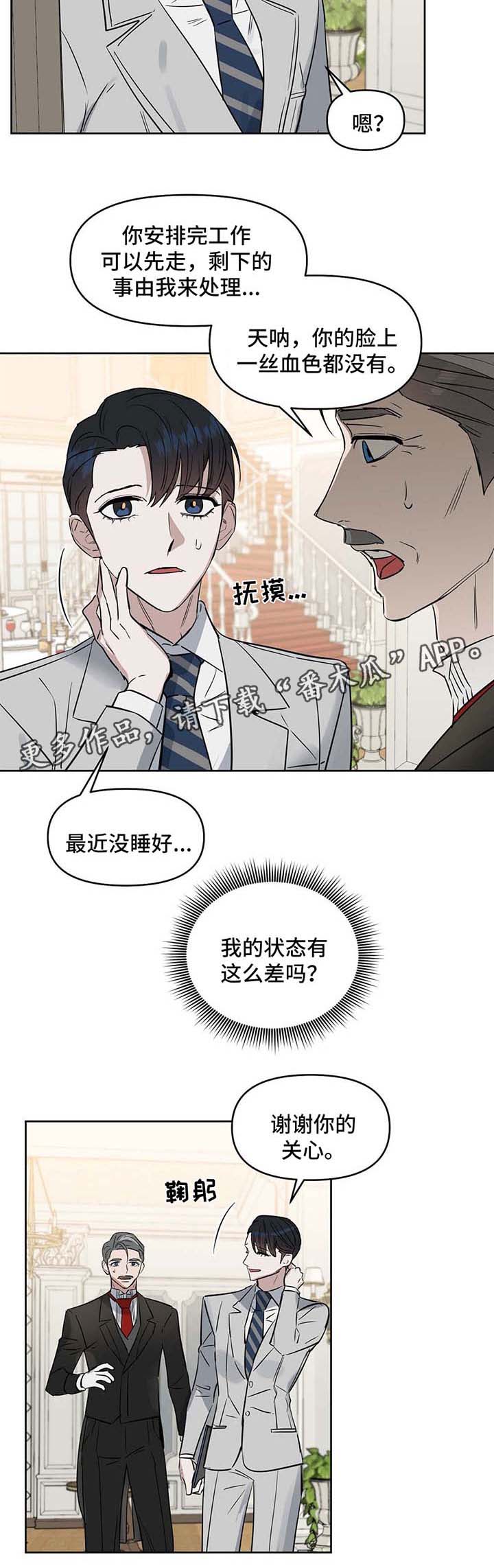 第54章：身体不适5