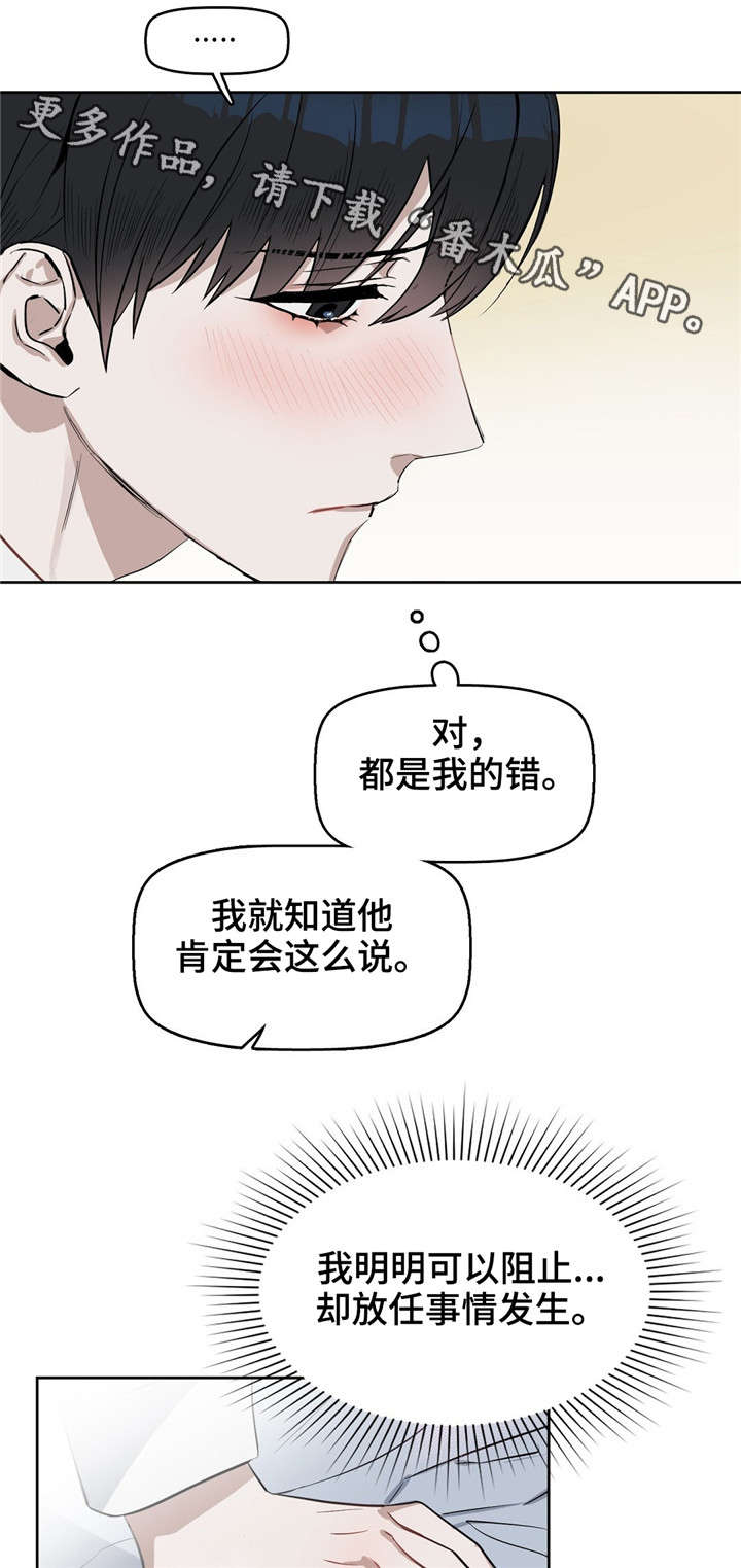 第25章：无话可说9
