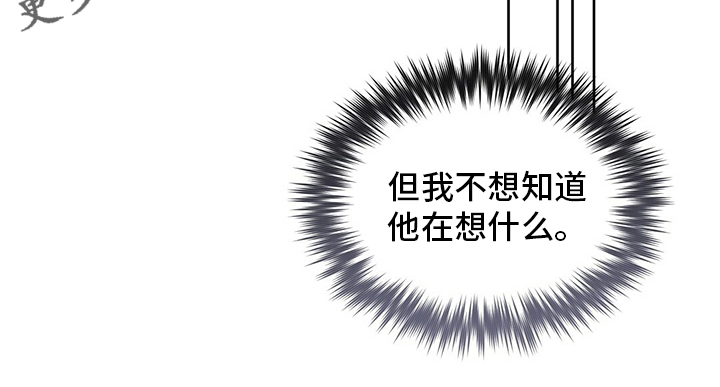第116章：【番外】生气19