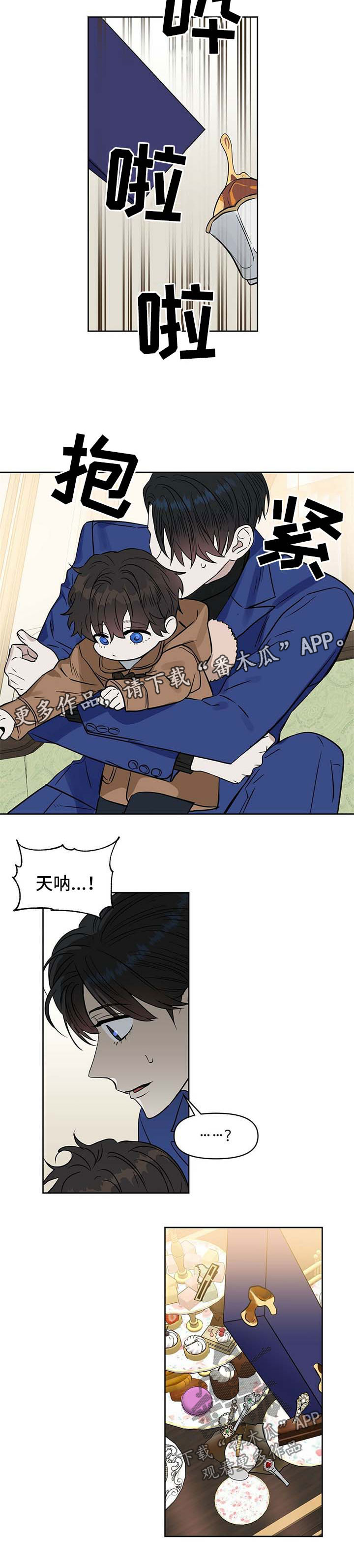 第93章：挑礼物6