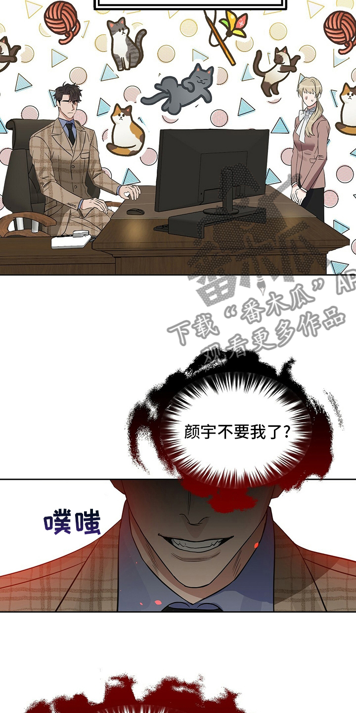 第116章：【番外】生气4