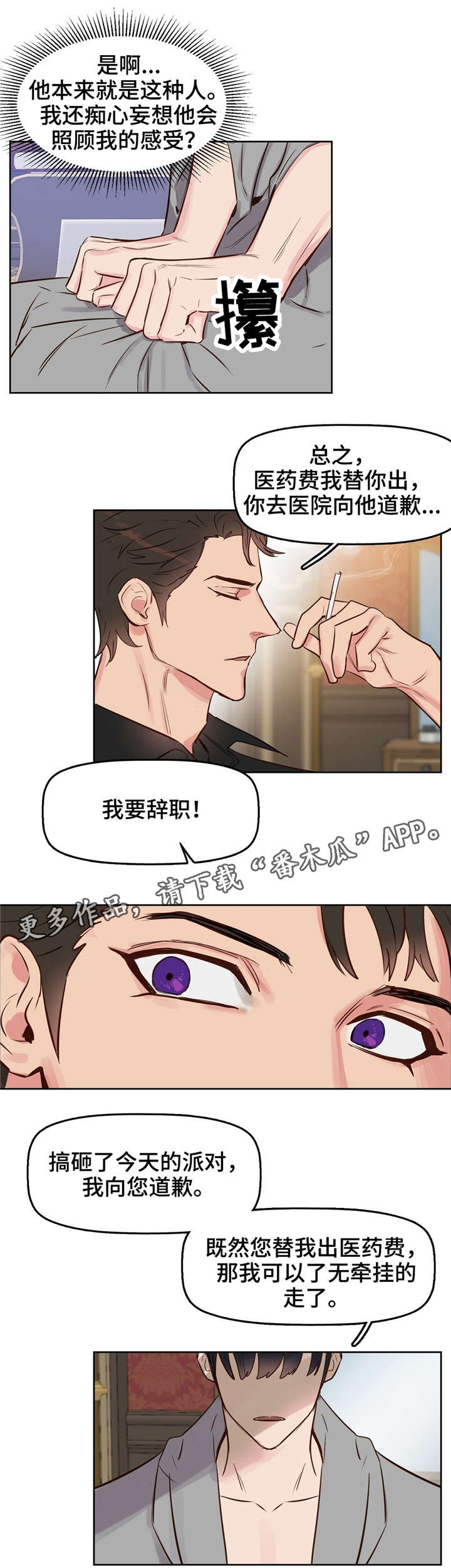 第8章：恐惧3