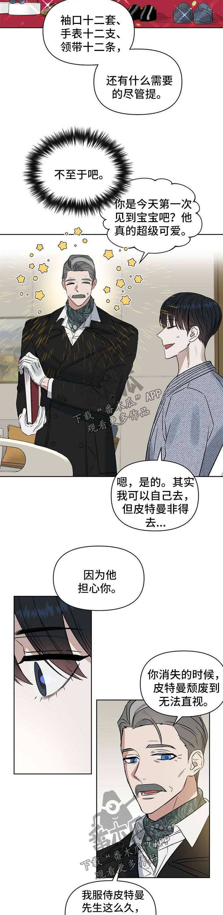 第92章：再也不是一个人1