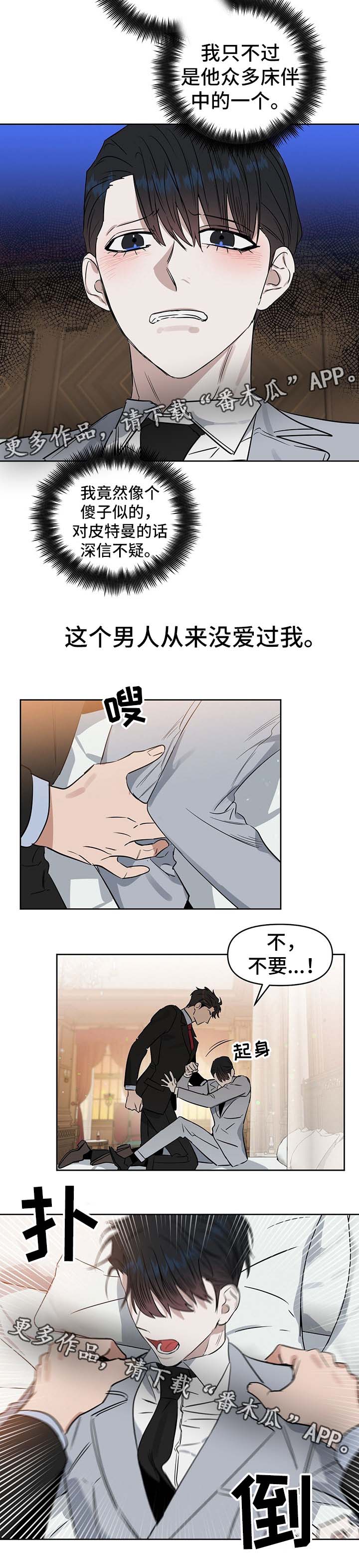 第48章：从来没有爱过我9