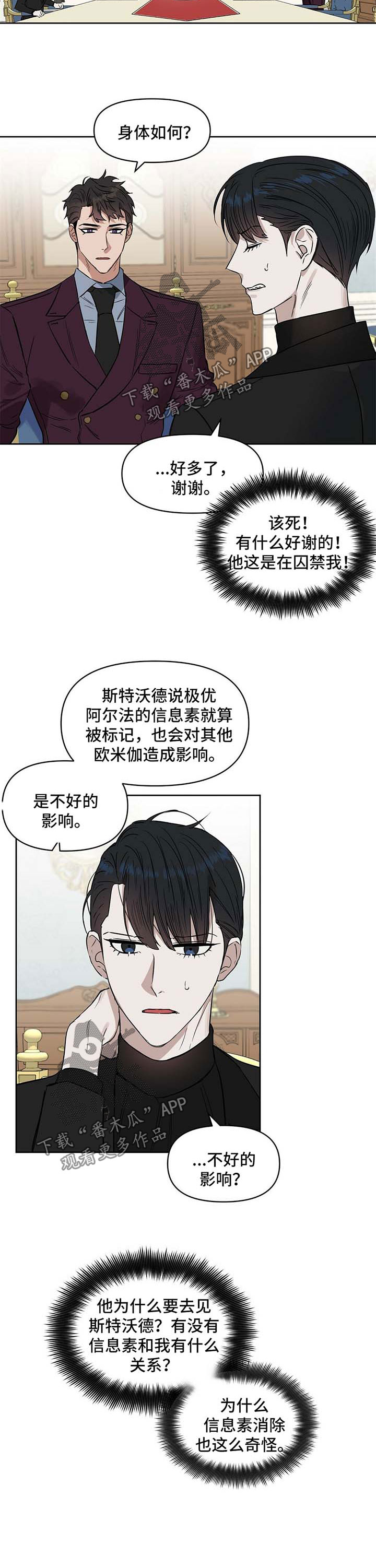 第59章：代价5