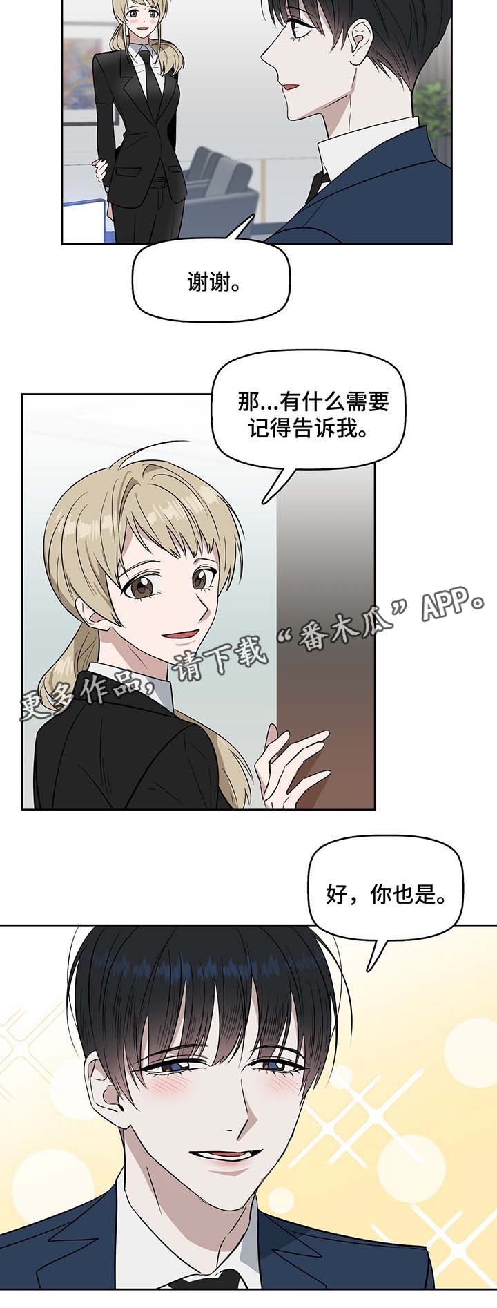 第36章：莫名躁动3