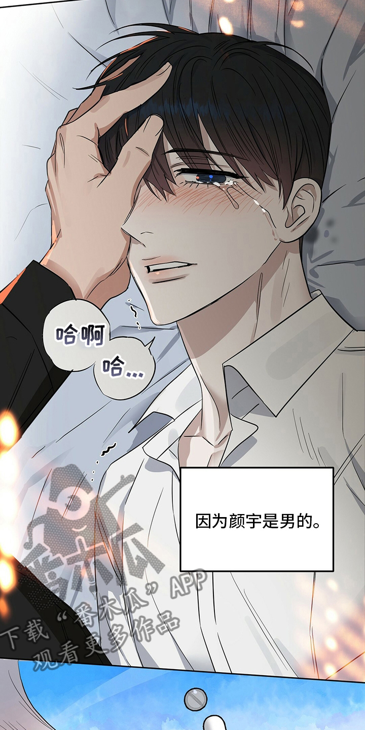 第121章：【番外】问题7