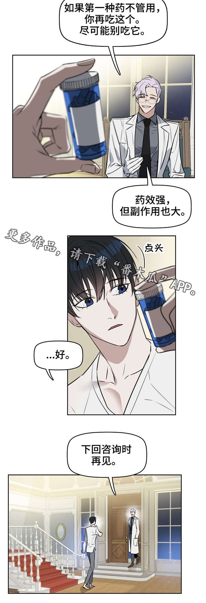 第20章：发脾气1