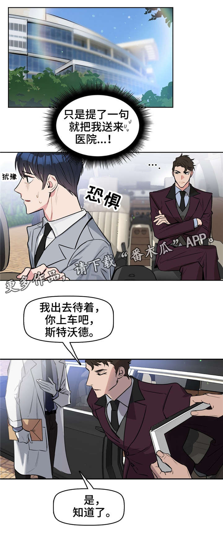 第13章：瞳色2