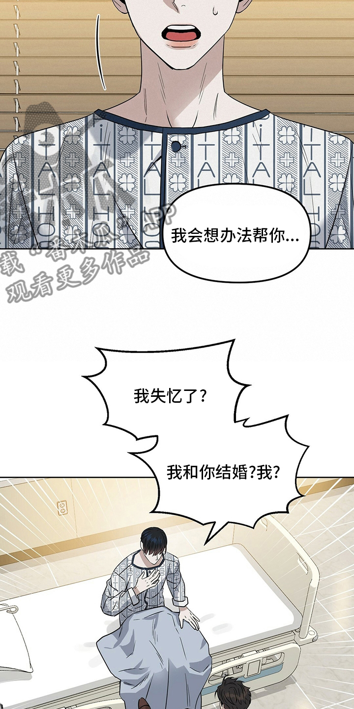 第122章：【番外】不信8