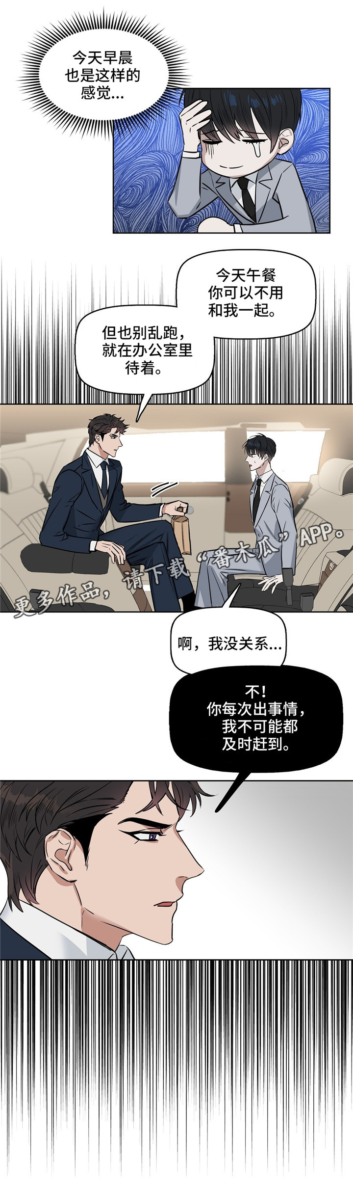 第29章：好好干4