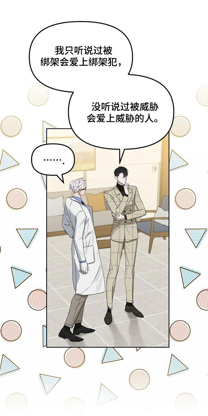 第136章：【番外】出院8