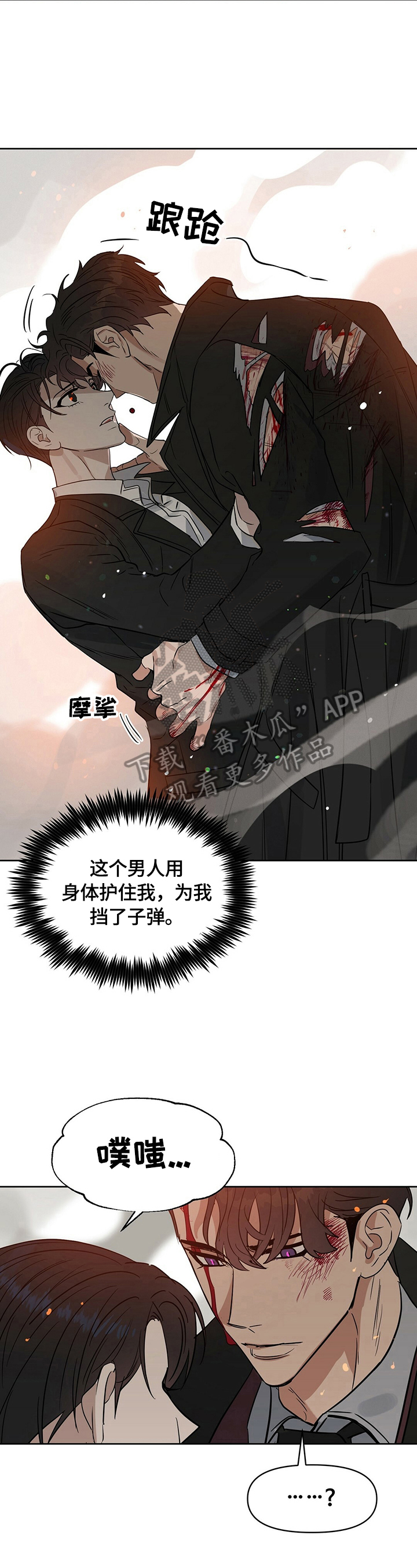 第81章：崩塌8