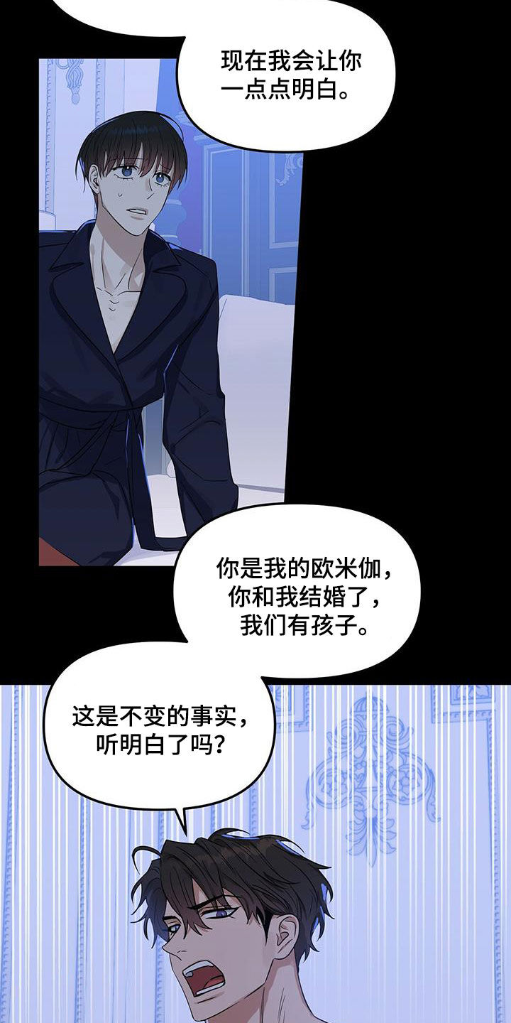 第126章：【番外】买戒指4