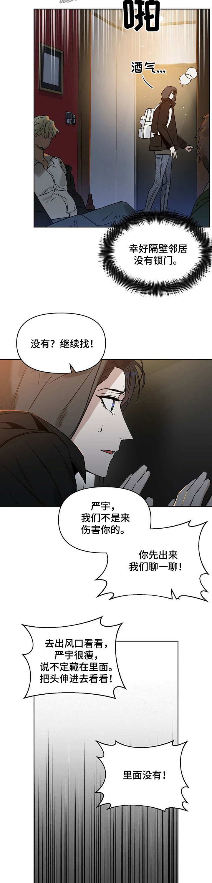 第68章：高额悬赏1