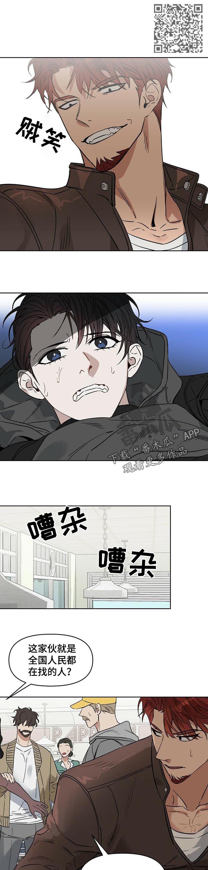 第69章：不能让他跑了5