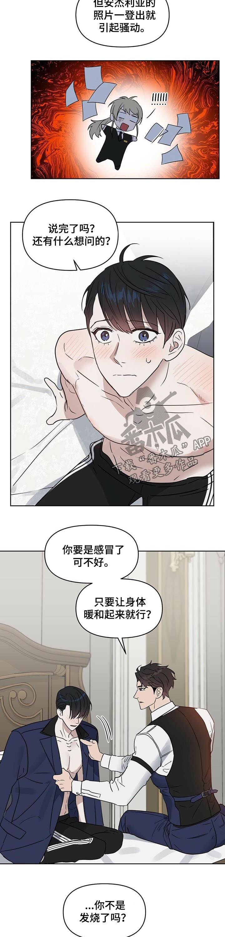 第78章：倒霉的人8