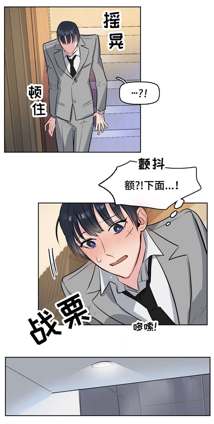 第2章：气息5