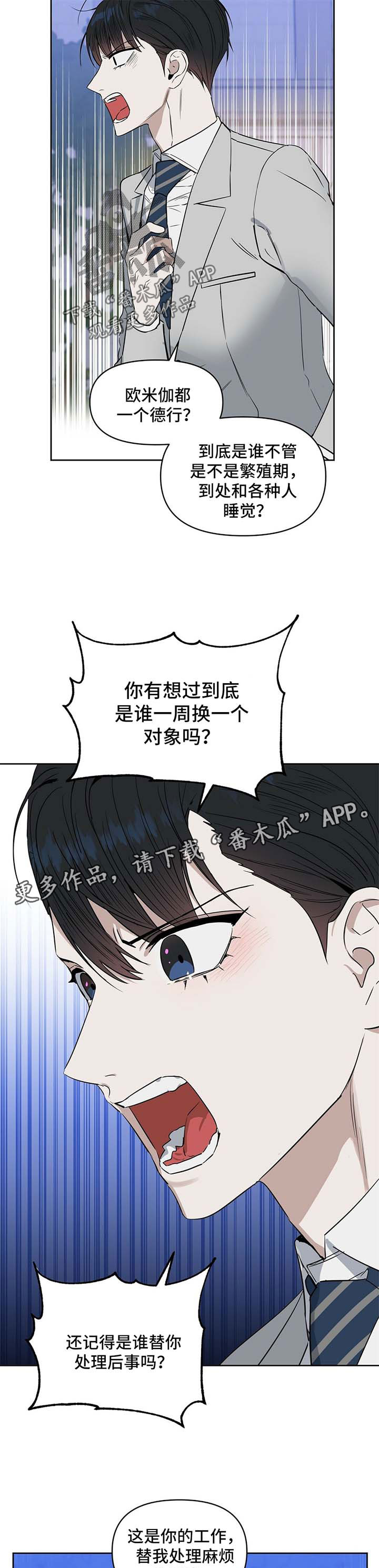 第57章：自残4