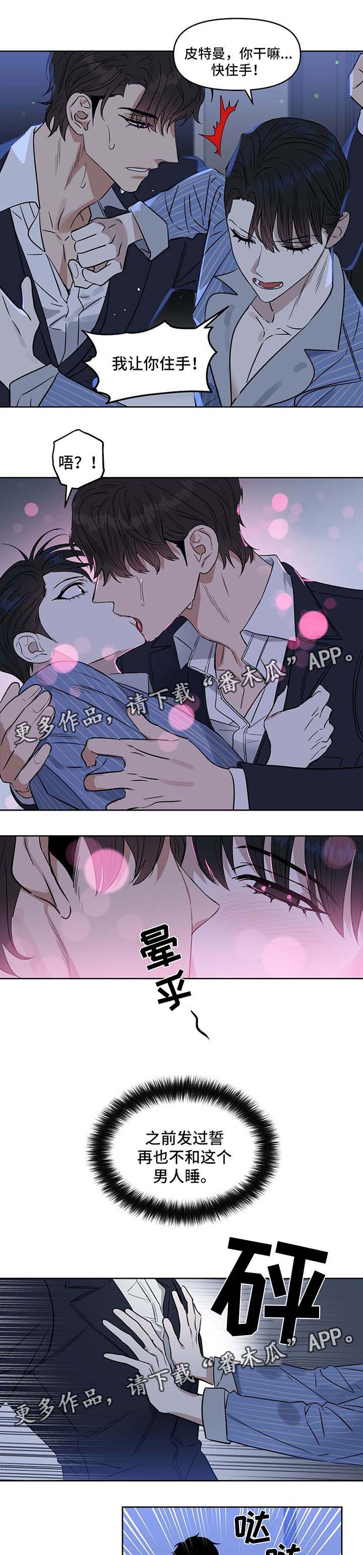 第52章：不正常的反应4