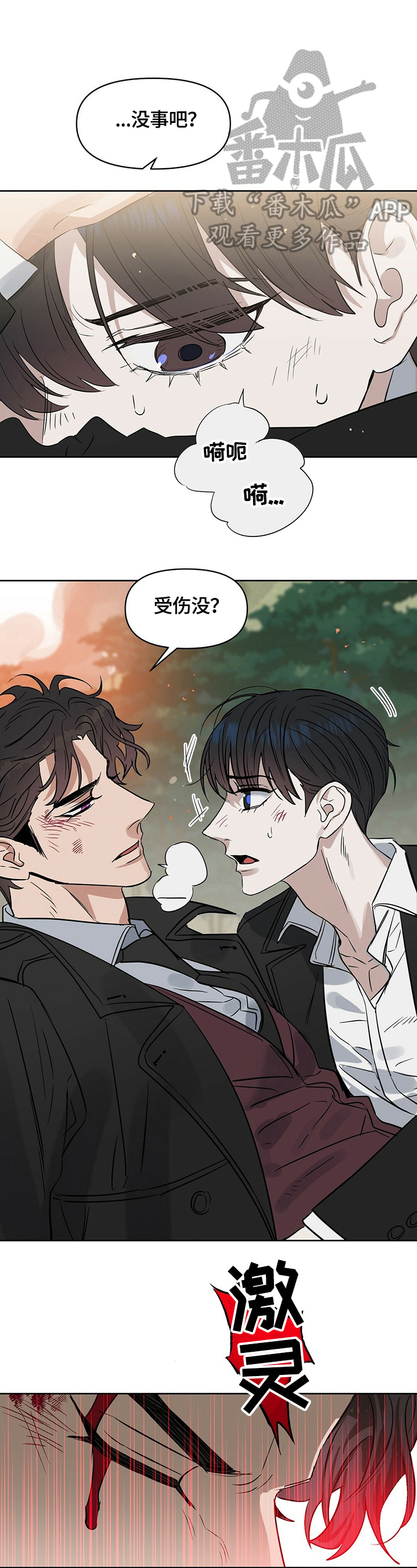 第81章：崩塌7