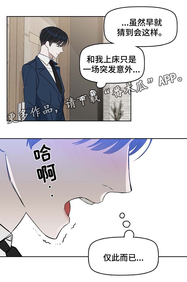 第36章：莫名躁动10