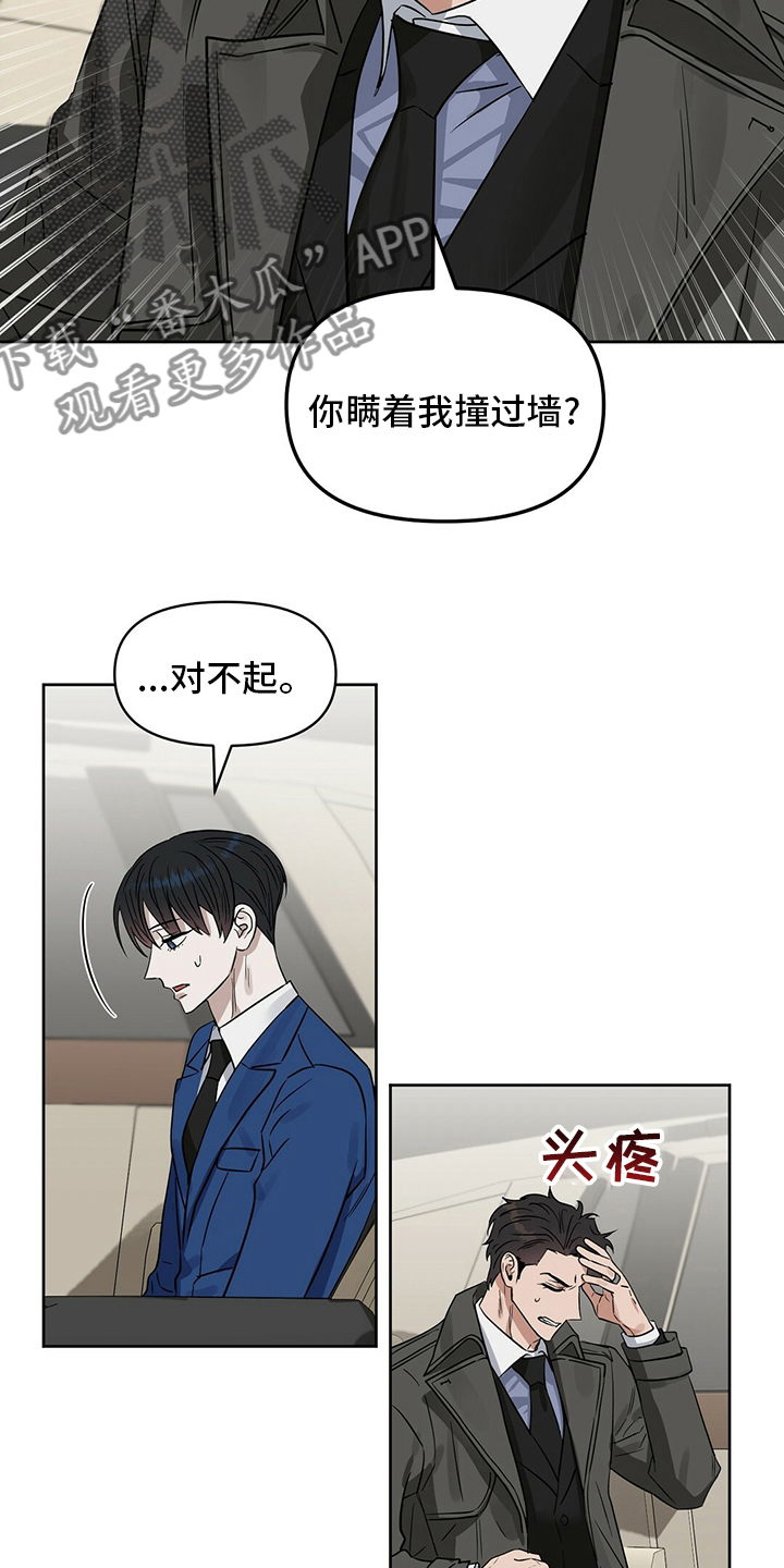 第123章：【番外】忍耐11