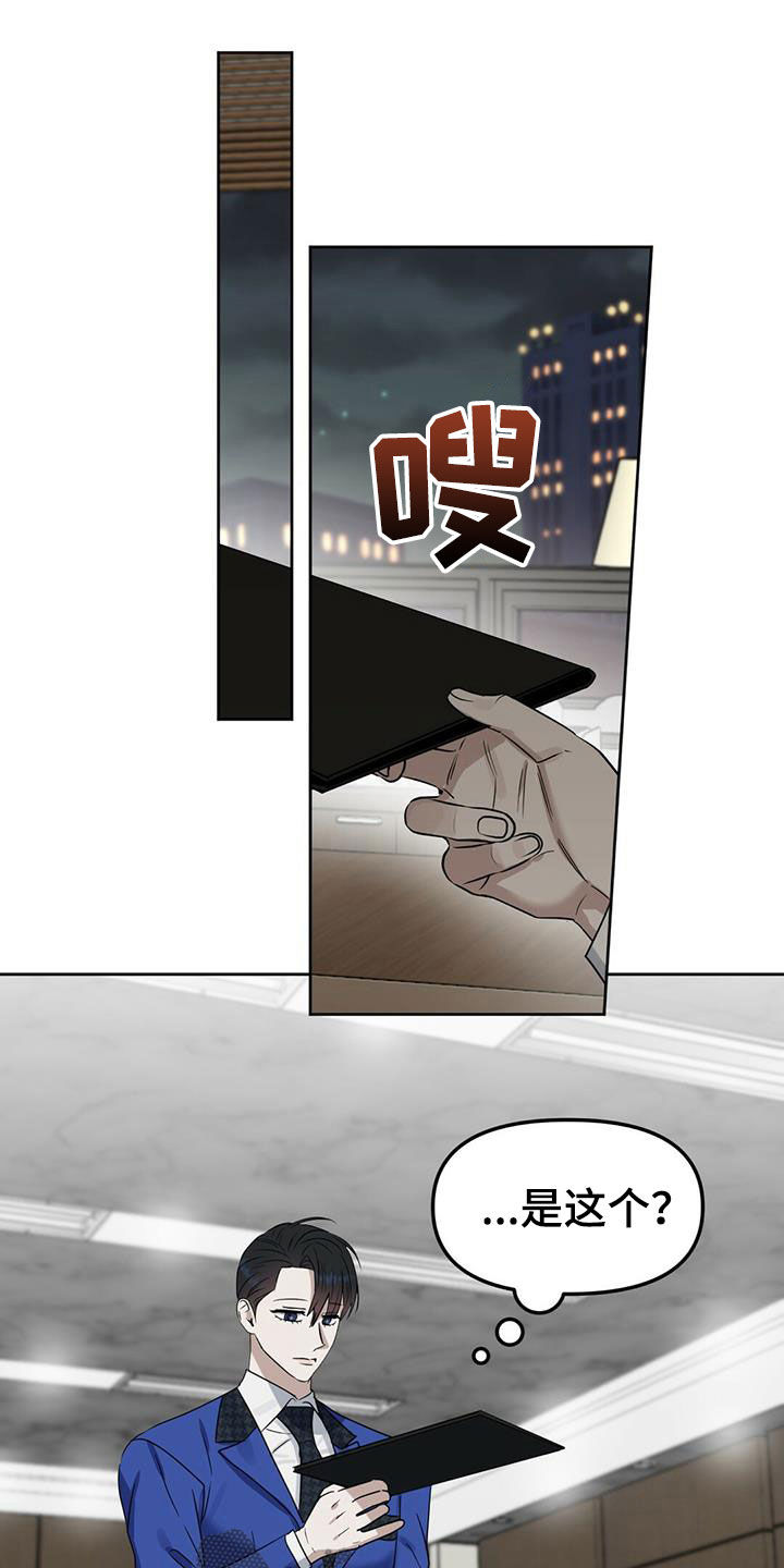 第147章：【番外】脑补11