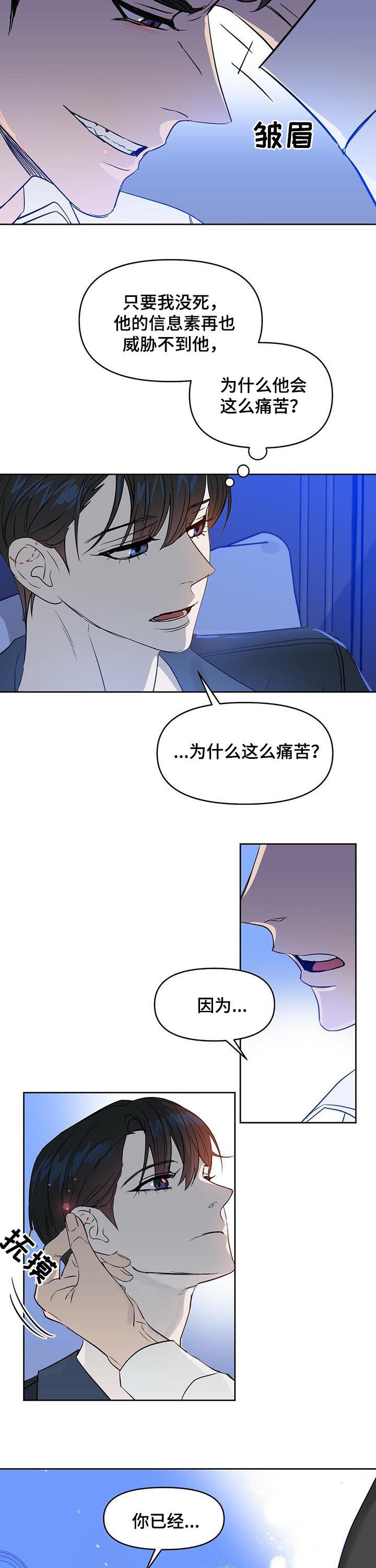 第80章：真正的报复2