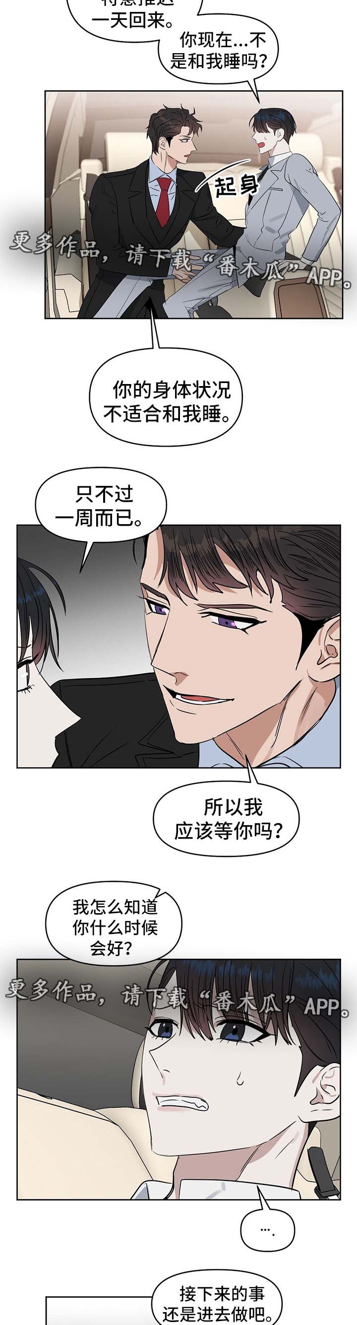 第48章：从来没有爱过我5