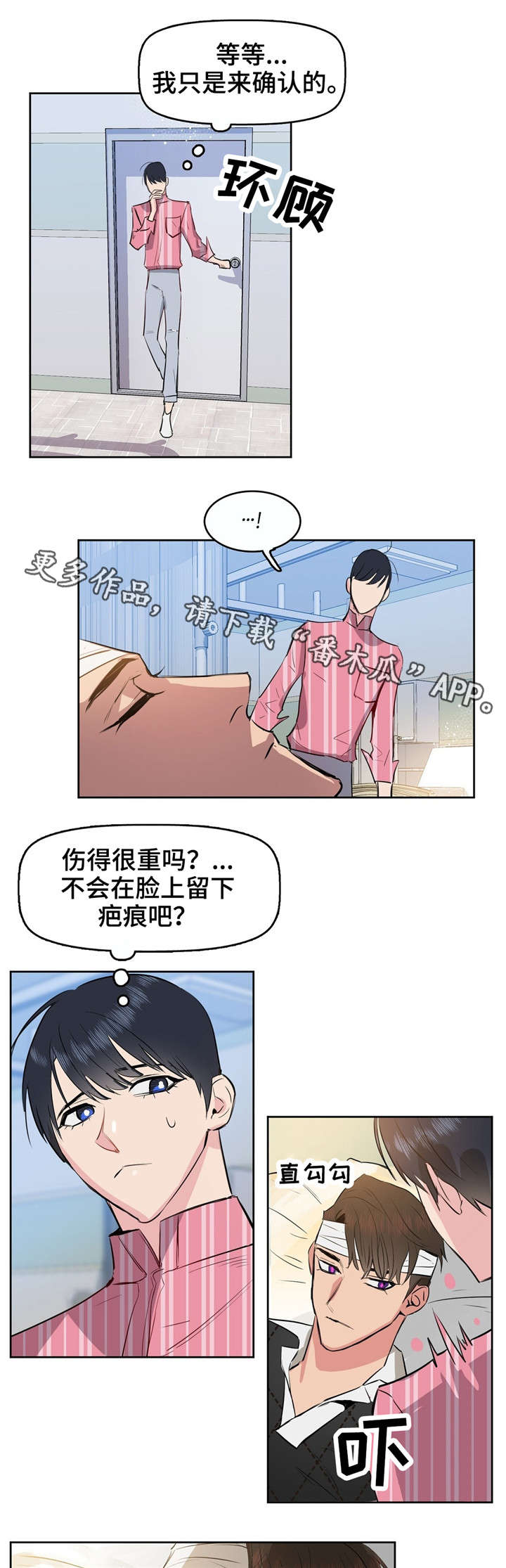 第3章：变异15