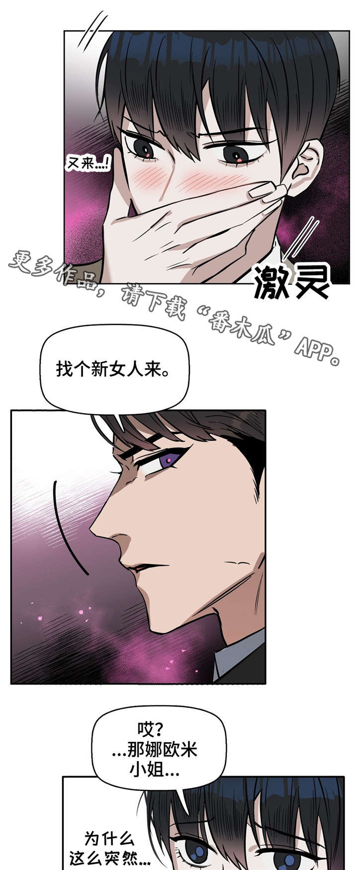 第28章：找新女人来17