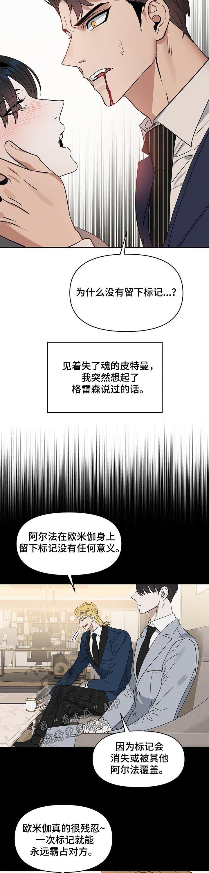 第75章：无法标记10