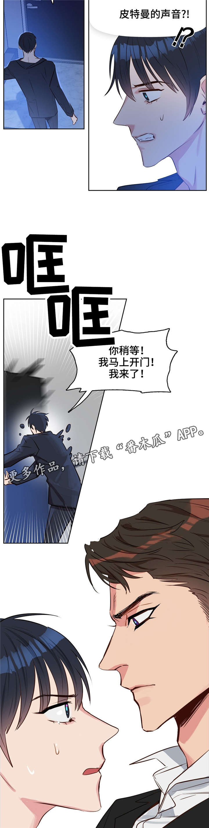 第9章：辞职1