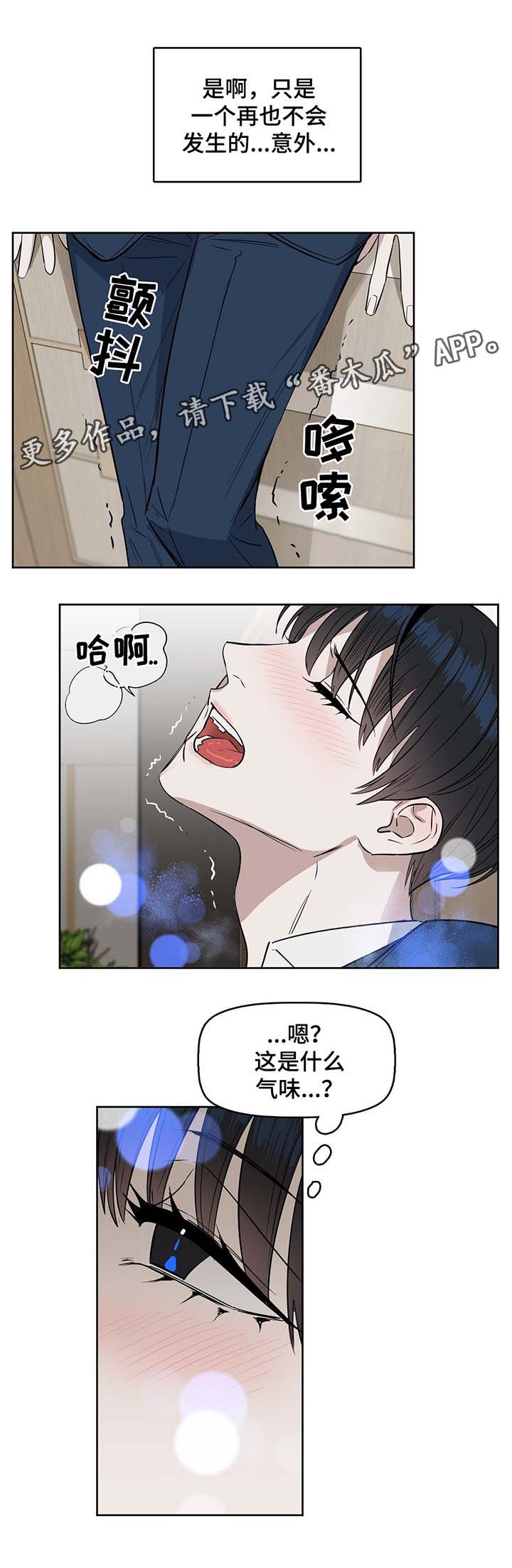 第37章：欧米伽的气味0