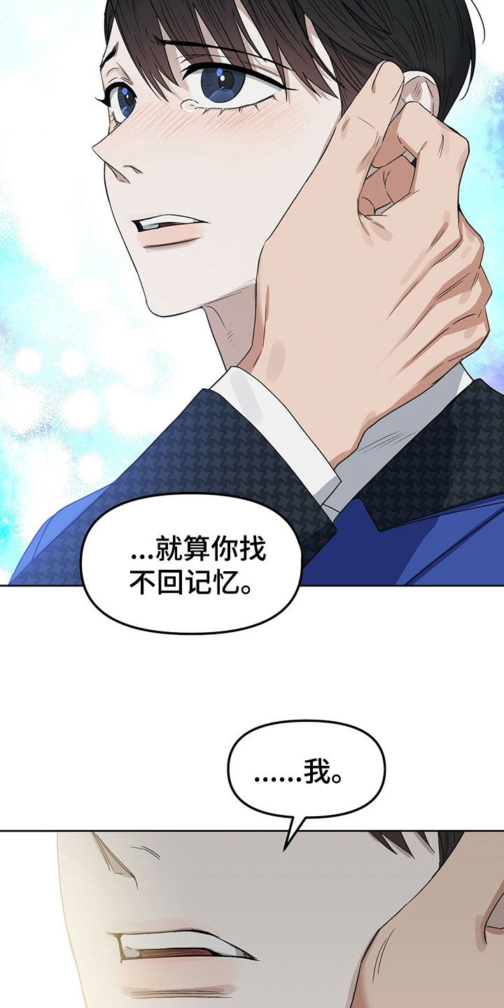 第150章：【番外】只想要爱11
