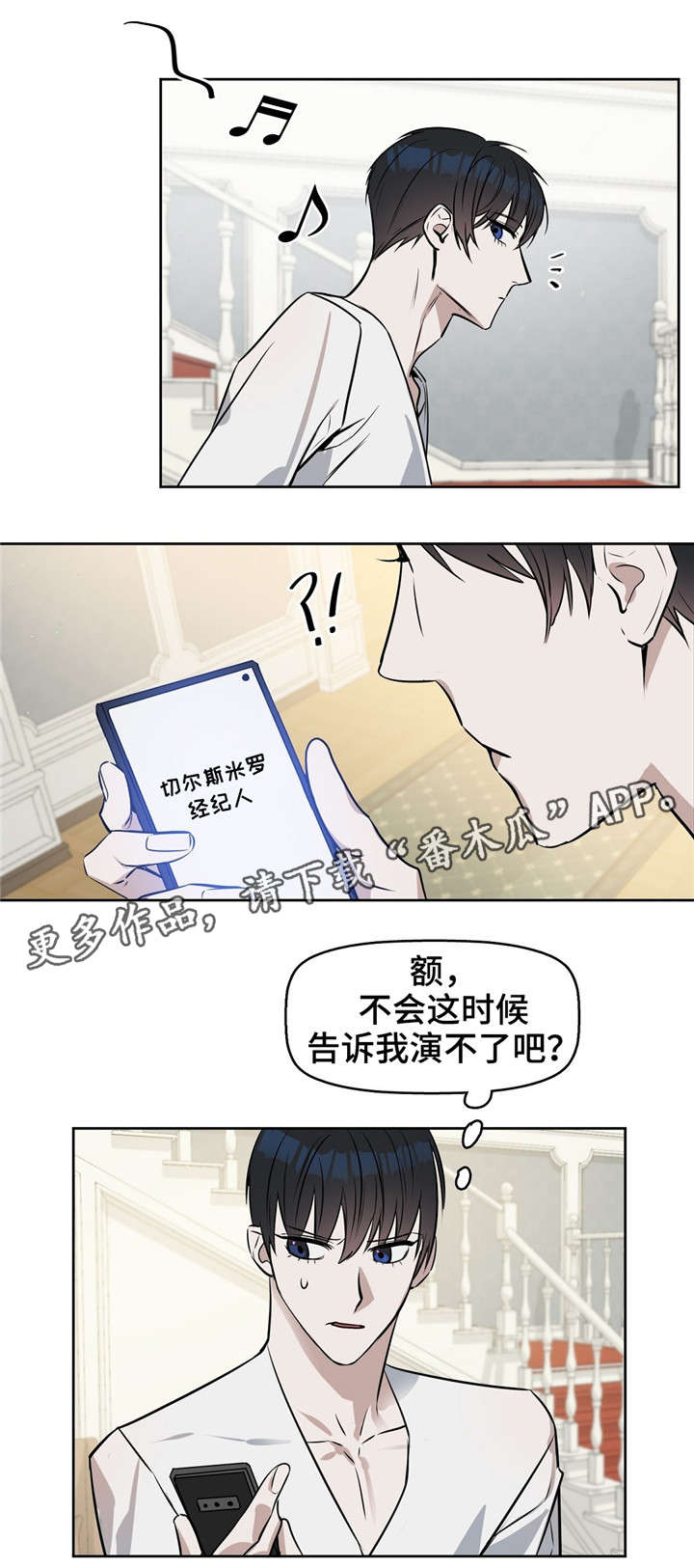 第20章：发脾气2