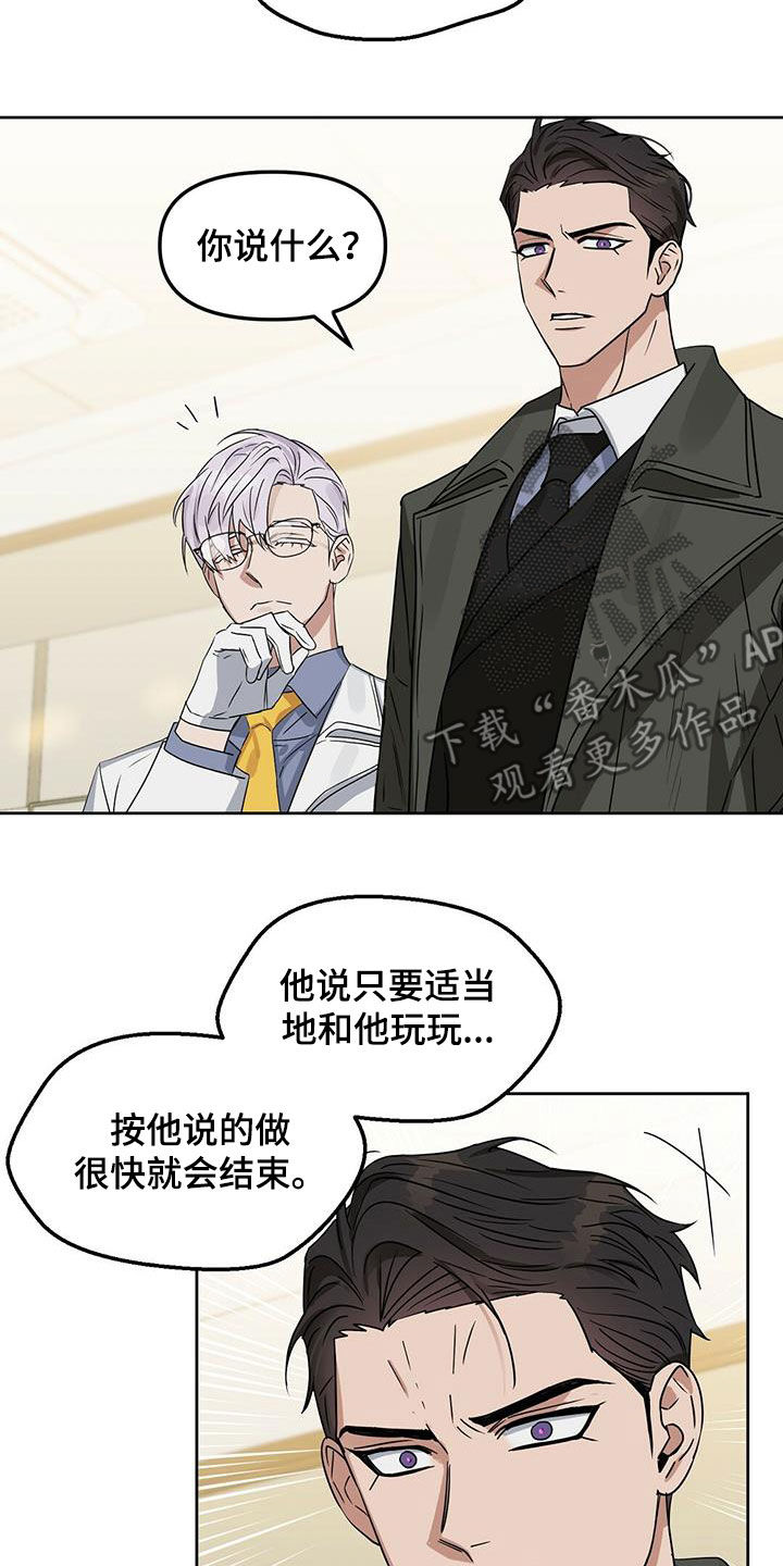 第133章：【番外】坏事2