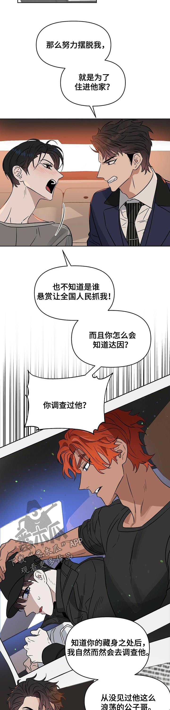 第77章：目的2