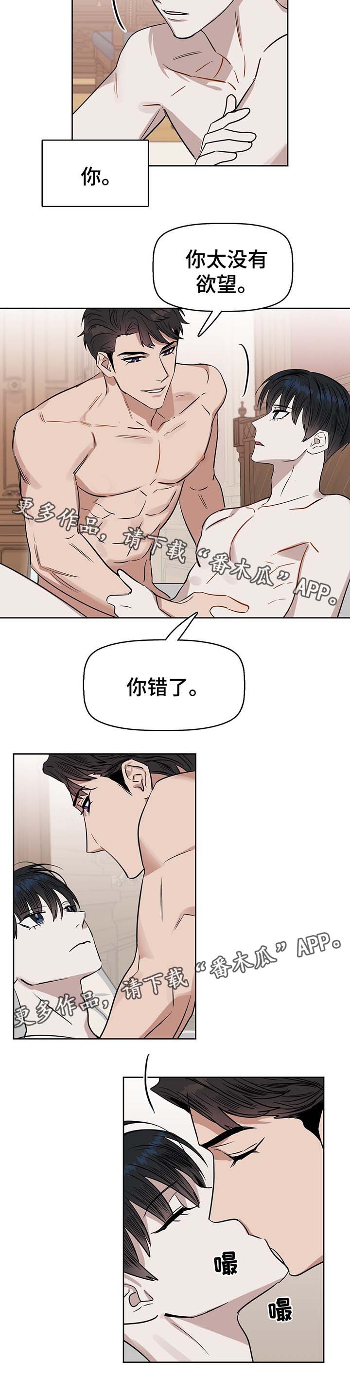 第41章：想要的东西8