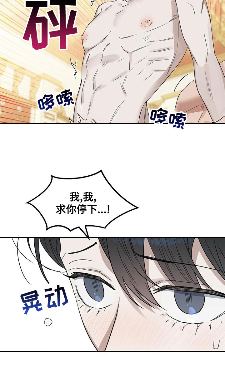 第154章：【番外】求你停下7