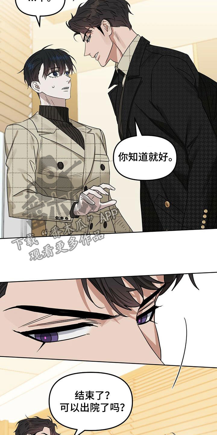 第136章：【番外】出院11