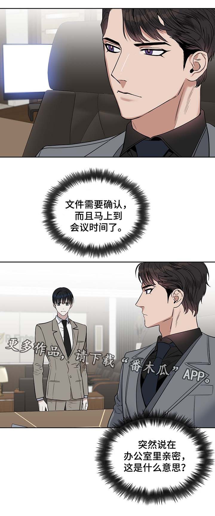 第40章：办公室缠绵0