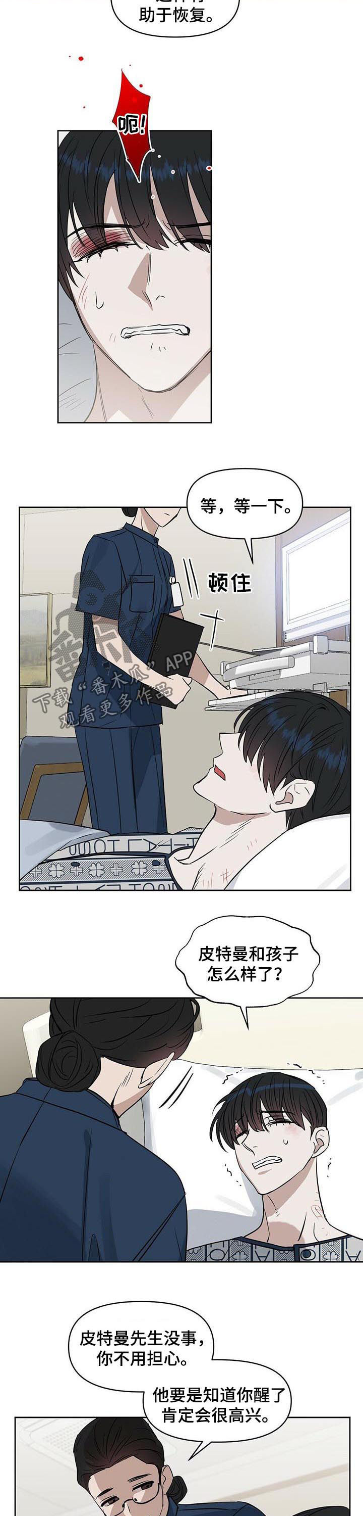 第84章：求你，拜托！1