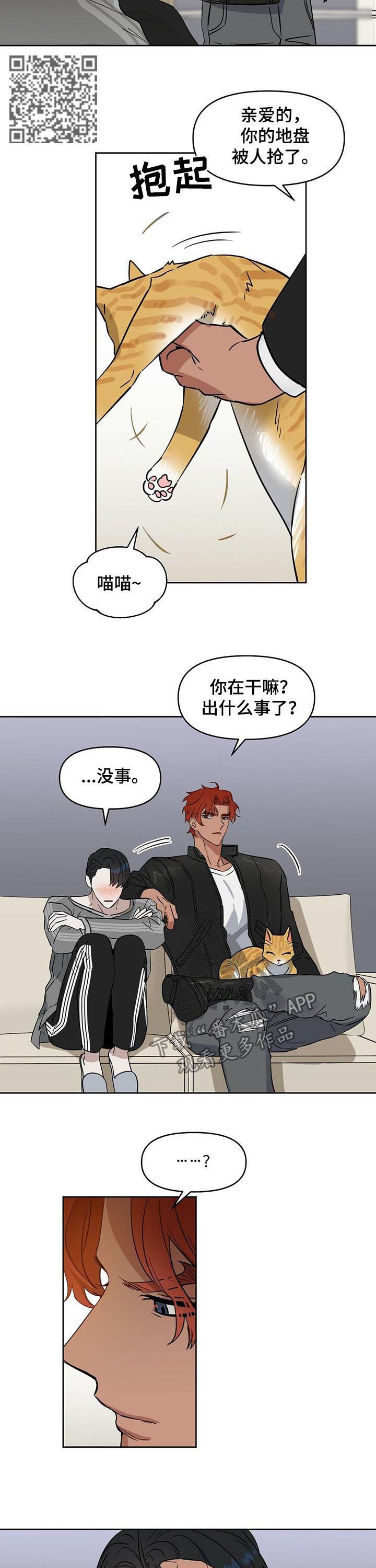 第73章：吃药5