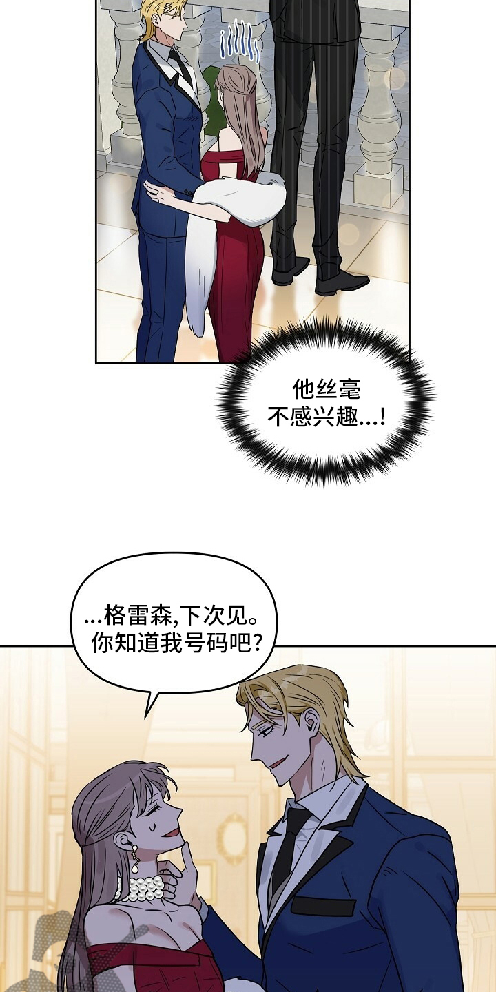 第108章：【番外】不管兴趣19